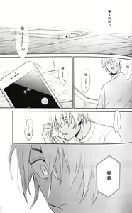 Page 44 of Scarlet and Grave Sign - preview thumbnail