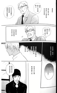 Page 46 of Scarlet and Grave Sign - preview thumbnail