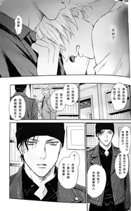 Page 48 of Scarlet and Grave Sign - preview thumbnail