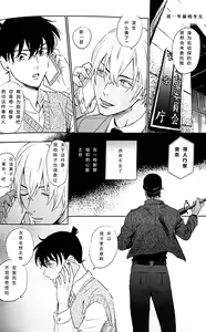 Page 5 of Scarlet and Grave Sign - preview thumbnail