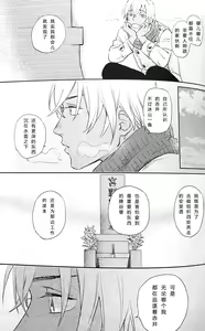 Page 54 of Scarlet and Grave Sign - preview thumbnail