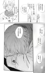 Page 56 of Scarlet and Grave Sign - preview thumbnail