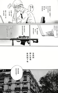 Page 6 of Scarlet and Grave Sign - preview thumbnail