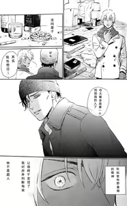 Page 8 of Scarlet and Grave Sign - preview thumbnail