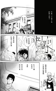 Page 9 of Scarlet and Grave Sign - preview thumbnail