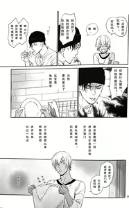 Page 10 of Scarlet and Grave Sign - preview thumbnail