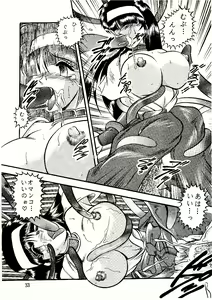 Page 33 of Saigo no Megami - preview thumbnail