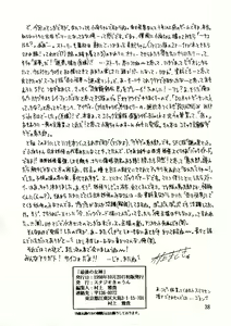 Page 38 of Saigo no Megami - preview thumbnail