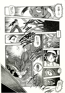 Page 4 of Saigo no Megami - preview thumbnail