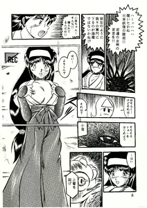 Page 8 of Saigo no Megami - preview thumbnail