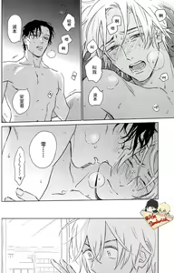 Page 20 of Sekaiichi kakko warui koibito - preview thumbnail