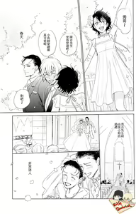 Page 51 of Sekaiichi kakko warui koibito - preview thumbnail