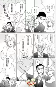 Page 53 of Sekaiichi kakko warui koibito - preview thumbnail