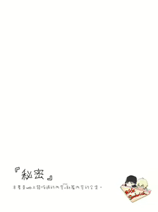 Page 2 of Himitsu - preview thumbnail