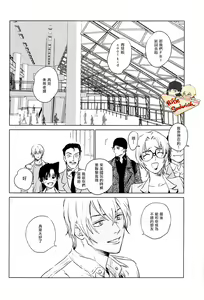 Page 3 of Himitsu - preview thumbnail