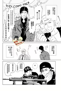 Page 7 of Himitsu - preview thumbnail