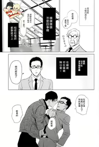 Page 8 of Himitsu - preview thumbnail