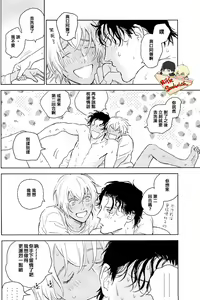 Page 38 of Hajimete hon - preview thumbnail