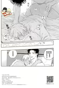 Page 40 of Hajimete hon - preview thumbnail