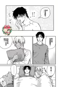 Page 19 of Heart Beat - preview thumbnail