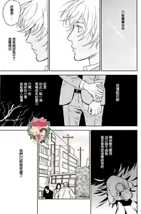 Page 3 of Heart Beat - preview thumbnail