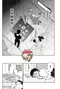 Page 16 of 乾杯!!潜入捜査官 - preview thumbnail