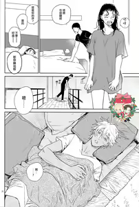 Page 20 of 乾杯!!潜入捜査官 - preview thumbnail