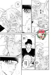 Page 37 of 乾杯!!潜入捜査官 - preview thumbnail