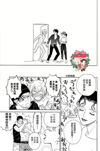 Page 43 of 乾杯!!潜入捜査官 - preview thumbnail