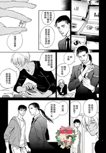 Page 6 of CUFFLINKS - preview thumbnail