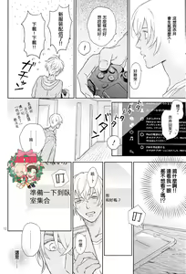 Page 11 of Dress up Darling - preview thumbnail