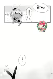 Page 48 of Dress up Darling - preview thumbnail