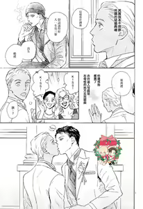 Page 8 of Celeb Late! - preview thumbnail