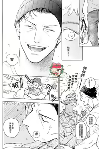 Page 3 of The World's Worst Two - preview thumbnail