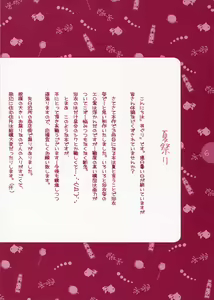 Page 5 of Natsumatsuri - preview thumbnail