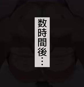 Page 77 of Senchou Mio-sha to Ichimi - preview thumbnail
