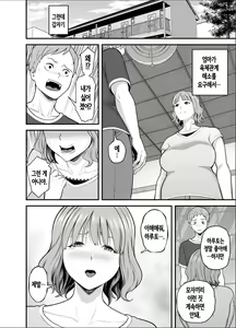 Page 21 of Mou Ore dake no Onna janai Kaa-san | 이제 나만의 여자가 아닌 엄마 - preview thumbnail