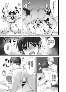Page 11 of 【cutie shop(銀つき）】催○アプリでDKメス堕ち｜用催○APP让DK雌堕【chinese】 - preview thumbnail