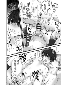 Page 14 of 【cutie shop(銀つき）】催○アプリでDKメス堕ち｜用催○APP让DK雌堕【chinese】 - preview thumbnail