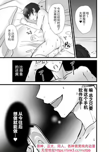 Page 15 of 【cutie shop(銀つき）】催○アプリでDKメス堕ち｜用催○APP让DK雌堕【chinese】 - preview thumbnail