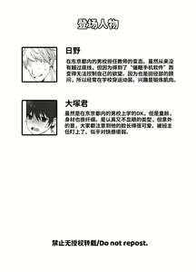 Page 2 of 【cutie shop(銀つき）】催○アプリでDKメス堕ち｜用催○APP让DK雌堕【chinese】 - preview thumbnail