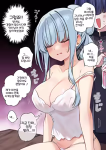 Page 4 of Seijo-sama, Muttsuri Sukebe ga Adau to Naru Ch. 1 | 성녀님의 숨겨진 음란함이 화근이 되다 1화 - preview thumbnail