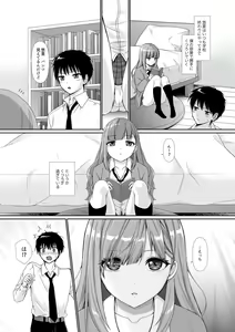 Page 3 of Mukuchi Muhyoujou de Downer-kei na Osananajimi wa Boku no Heya de Kutsurogisugiteiru - preview thumbnail
