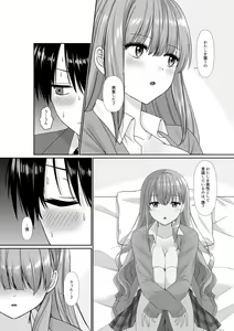 Page 31 of Mukuchi Muhyoujou de Downer-kei na Osananajimi wa Boku no Heya de Kutsurogisugiteiru - preview thumbnail