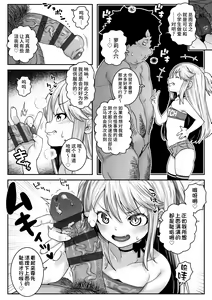 Page 4 of Harebare Kazoku Keikaku - preview thumbnail