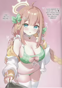 Page 2 of Hajimemashite! Endou Shimiko to Moushimasu - NICE TO MEET YOU! MY NAME IS SHIMIKO ENDO | 처음 뵙겠습니다! 엔도우 시미코라고 합니다♡ - preview thumbnail
