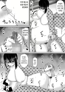 Page 40 of Hiki NEET ga Imouto no Tomodachi ni Ippouteki ni Semerareru 2 | 백수 히키가 여동생 친구에게 일방적으로 덮쳐진다2 - preview thumbnail