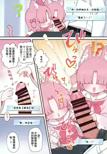 Page 4 of Schale no Sensei o Kansatsu Shiyou! | 來觀察夏萊的老師吧! - preview thumbnail