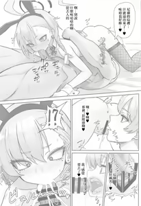 Page 9 of Kire Chirakashi nagara mo, Nandakanda to Sensei no Iu Koto Kiite Kureru Neru Paisen no Hon | 雖然滿不樂意，卻不知不覺就按老師說的做了的尼祿前輩的故事 - preview thumbnail