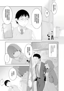 Page 15 of Oyako no Shirube - preview thumbnail
